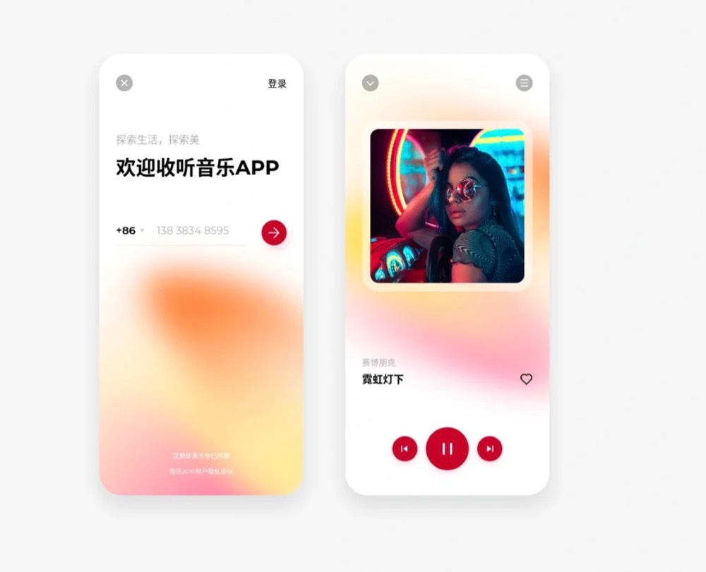 弥散光渐变效果